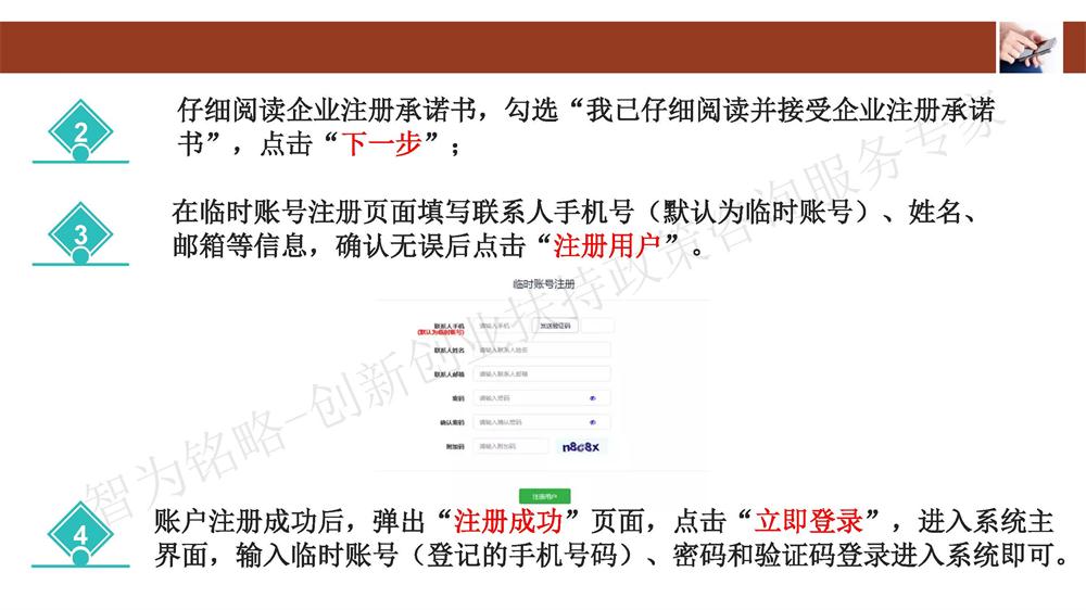 蘇州科技型中小企業(yè)評價(jià)系統(tǒng)用戶指南，蘇州科技項(xiàng)目