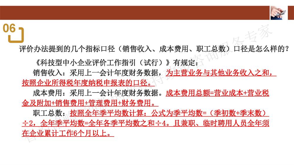 蘇州科技型中小企業(yè)評價(jià)系統(tǒng)用戶指南，蘇州科技項(xiàng)目