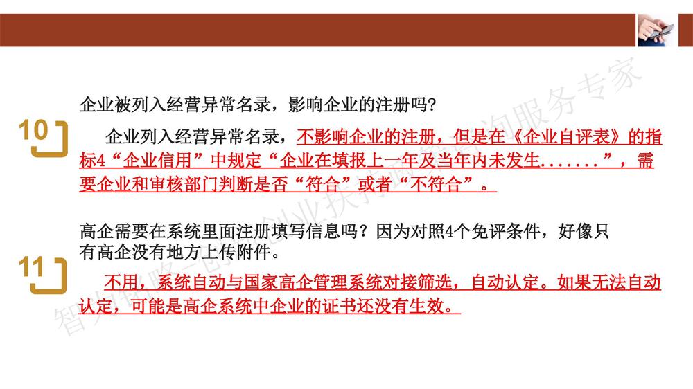 蘇州科技型中小企業(yè)評價(jià)系統(tǒng)用戶指南，蘇州科技項(xiàng)目