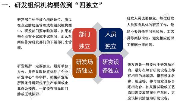 高新技術(shù)企業(yè)認定，蘇州高新技術(shù)企業(yè)認定，高新技術(shù)認定準備