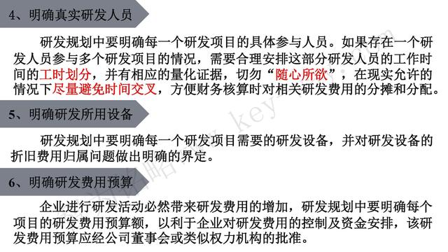 高新技術(shù)企業(yè)認定，蘇州高新技術(shù)企業(yè)認定，高新技術(shù)認定準備