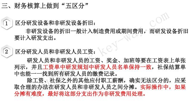 高新技術(shù)企業(yè)認定，蘇州高新技術(shù)企業(yè)認定，高新技術(shù)認定準備