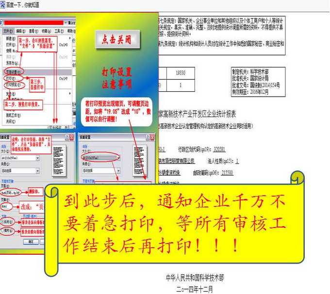 高新技術(shù)企業(yè)，蘇州高新技術(shù)企業(yè)，高新技術(shù)企業(yè)火炬填報(bào)