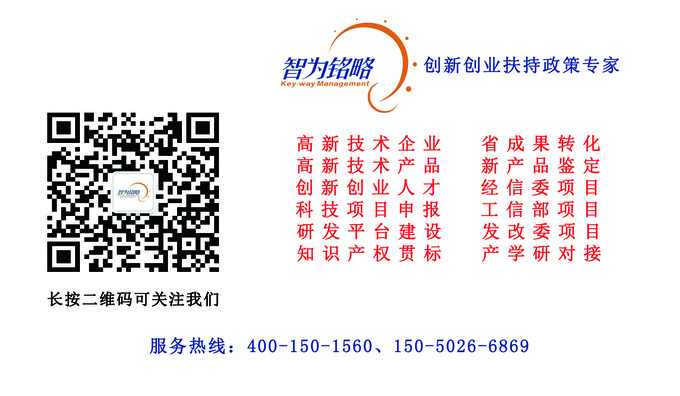 蘇州項目咨詢公司告訴你2018年江蘇省科技成果轉(zhuǎn)化項目咨詢要求變化篇，江蘇省成果轉(zhuǎn)化項目，江蘇省科技成果轉(zhuǎn)化項目咨詢條件