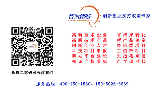 蘇州高新技術企業(yè)，蘇州科技項目咨詢公司告訴你2018年高新技術企業(yè)認定籌備要點