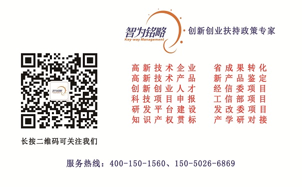 蘇州高新技術企業(yè)認定，高新技術企業(yè)認定人事部及其他部門的工作要點