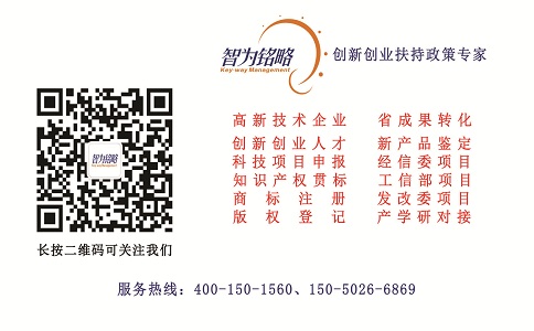 蘇州高新技術企業(yè)認定代理費，蘇州扶持政策申報公司告訴你高新技術企業(yè)更名有哪些限制條件