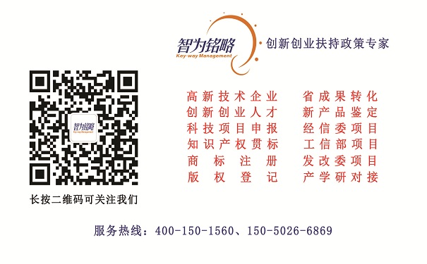 高新技術企業(yè)認定，高新技術企業(yè)重新認定，蘇州高新企業(yè)