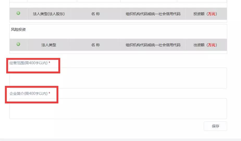 高新技術企業(yè)，蘇州高新技術企業(yè)，蘇州高新技術企業(yè)系統(tǒng)填報