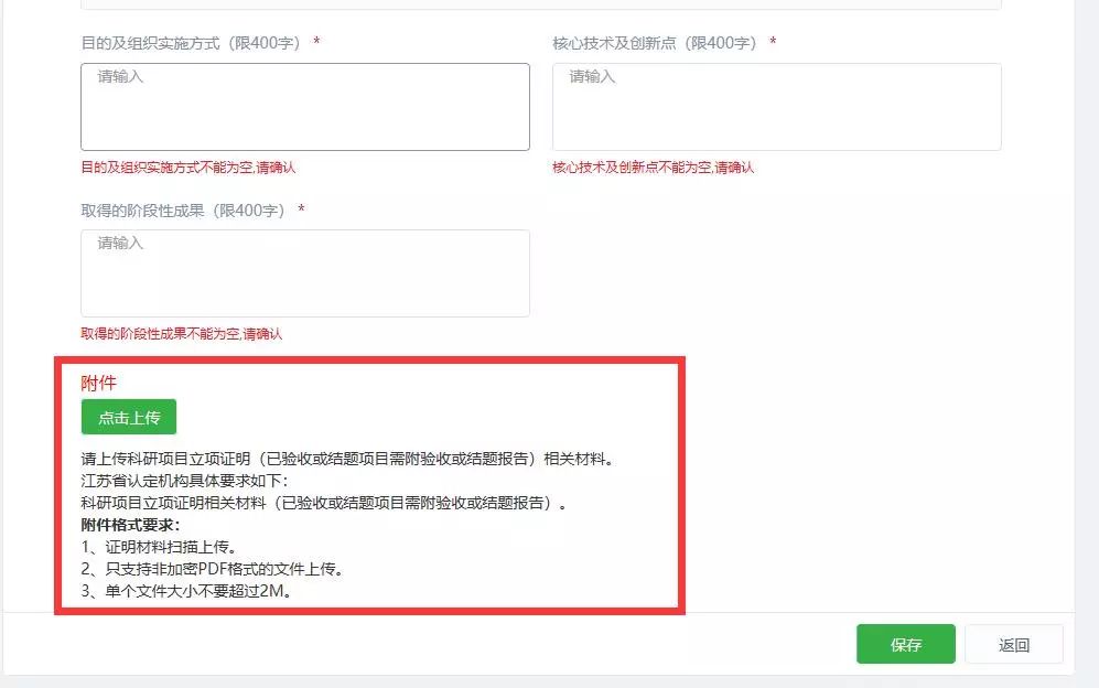 高新技術企業(yè)，蘇州高新技術企業(yè)，蘇州高新技術企業(yè)系統(tǒng)填報