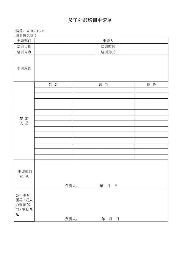 高新企業(yè)，高新企業(yè)研發(fā)組織管理水平，高新企業(yè)高分