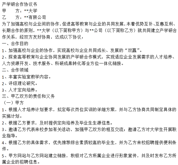 高新企業(yè)，高新企業(yè)研發(fā)組織管理水平，高新企業(yè)高分