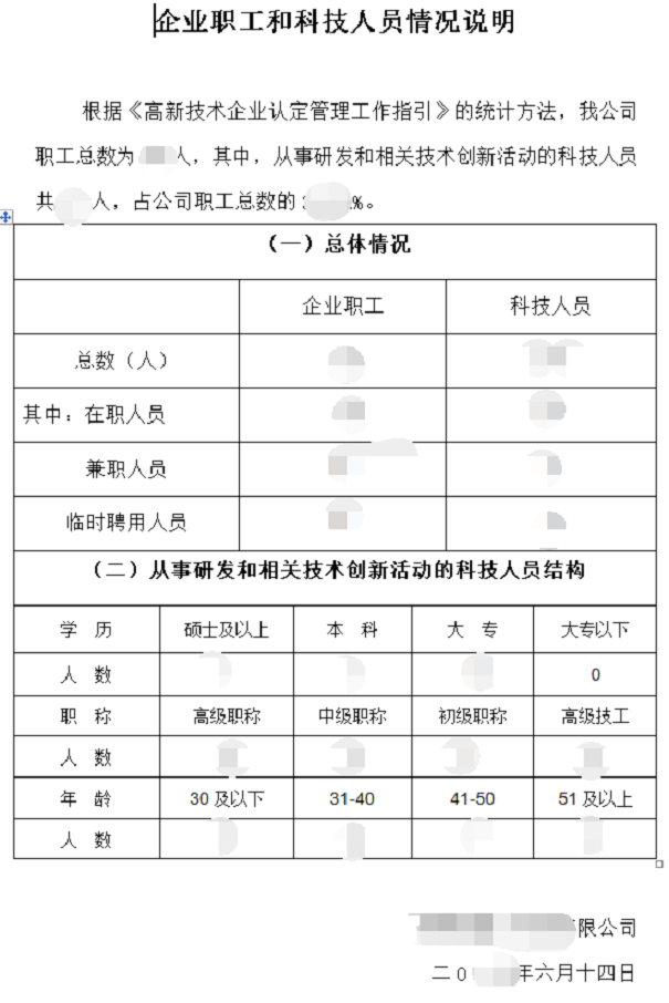 高新企業(yè)認(rèn)定，昆山高新企業(yè)認(rèn)定，高新企業(yè)認(rèn)定材料