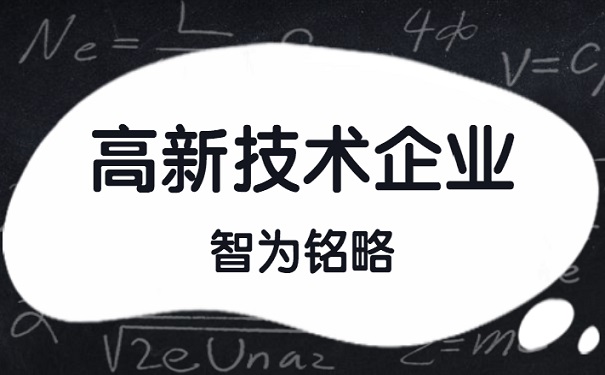 高企獎(jiǎng)勵(lì)