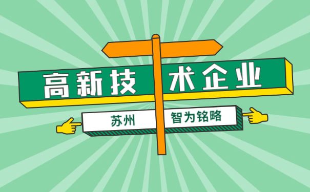 高新技術企業(yè)申報協(xié)議