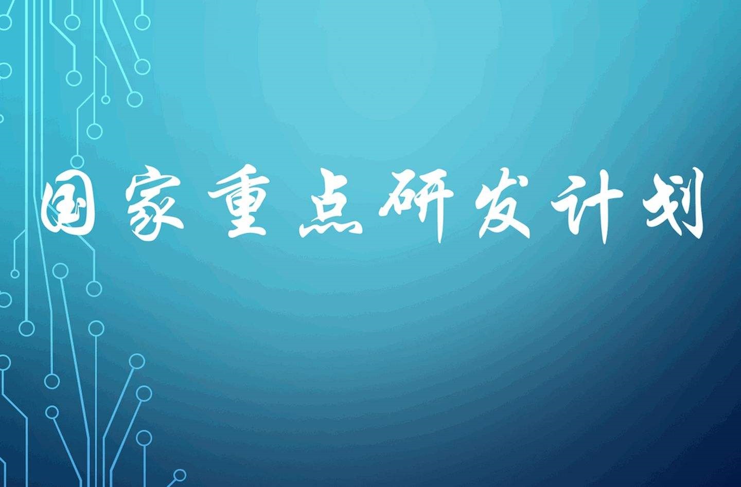 ?關(guān)于發(fā)布平方公里陣列射電望遠(yuǎn)鏡（SKA）專項2022年項目咨詢指南通知