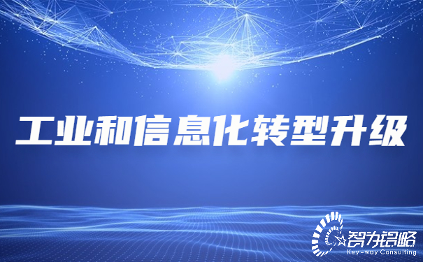 2021年江蘇省工業(yè)和信息產(chǎn)業(yè)轉(zhuǎn)型升級專項(xiàng)資金項(xiàng)目指南