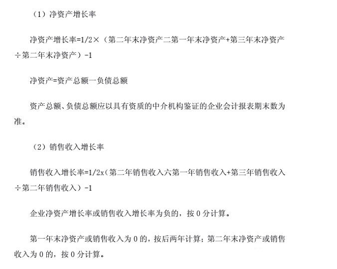 企業(yè)成長性的計(jì)算公式.png